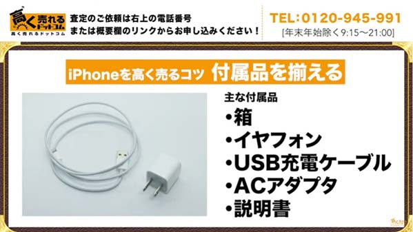 最安値の中古iPhoneを購入する際の注意点とは